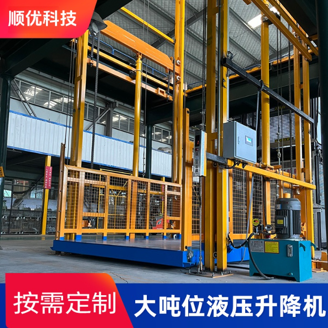 潍坊导轨式升降机